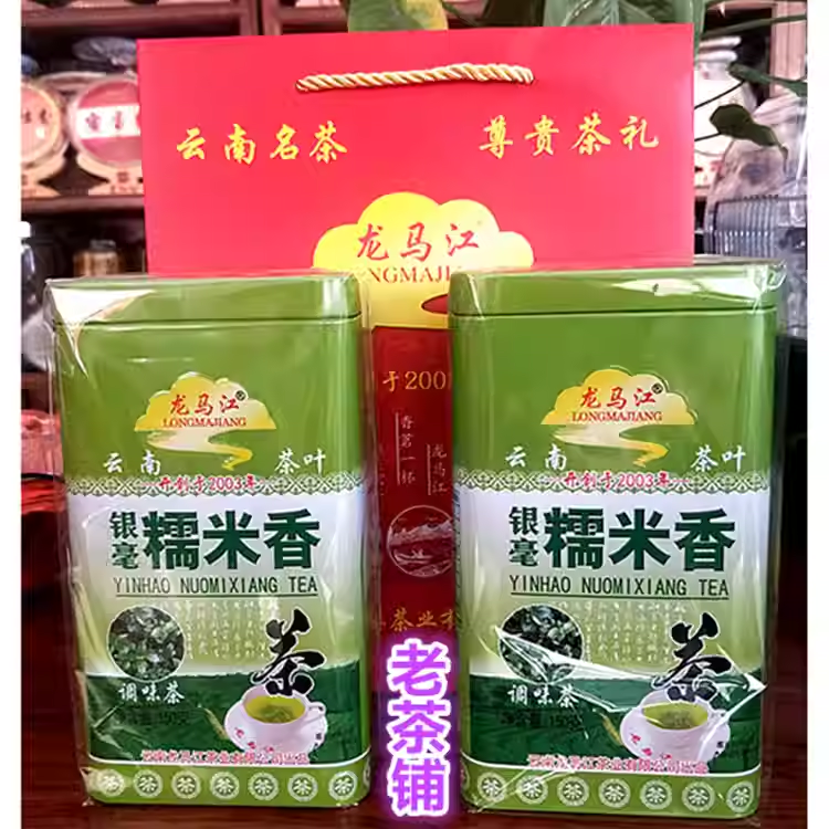 茶叶糯米香茶绿茶龙马江150克/盒浓香型云南糯香新茶礼盒茶调味茶