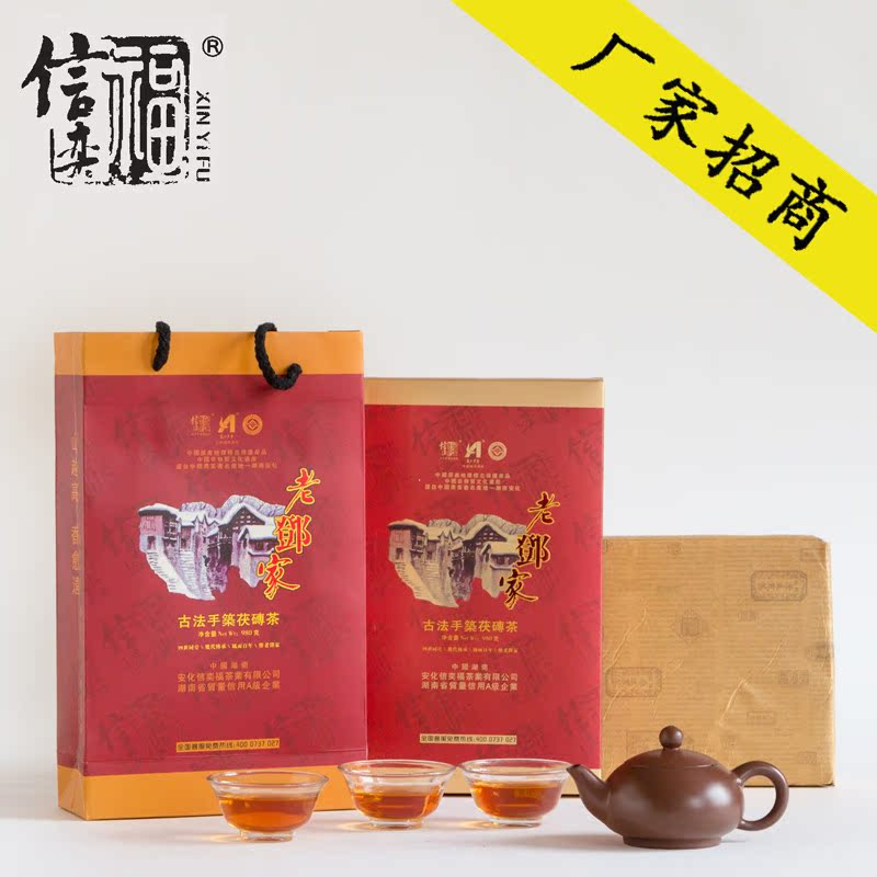 古法手筑 信奕福老邓家 黑茶 金花茯砖 安化黑茶茯砖茶 厂家直销